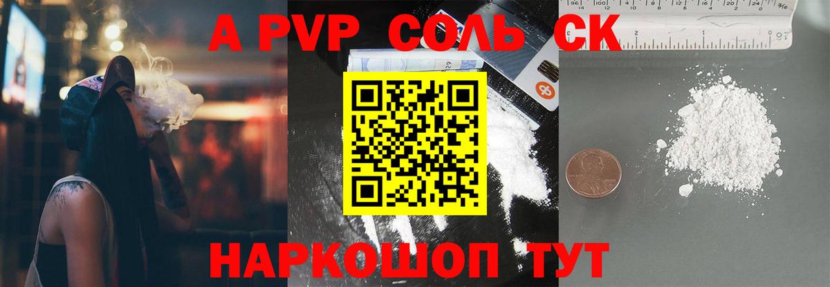 A-PVP кристаллы  А ПВП СК  Вход с VPN  Кудрово  Alpha-PVP VHQ 