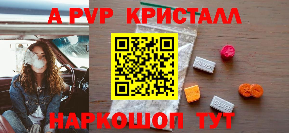 Alpha PVP Crystall Кудрово