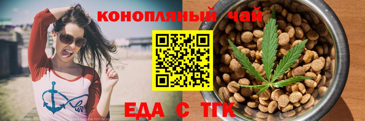 Печенье с ТГК марихуана  Вход с VPN  Кудрово 
