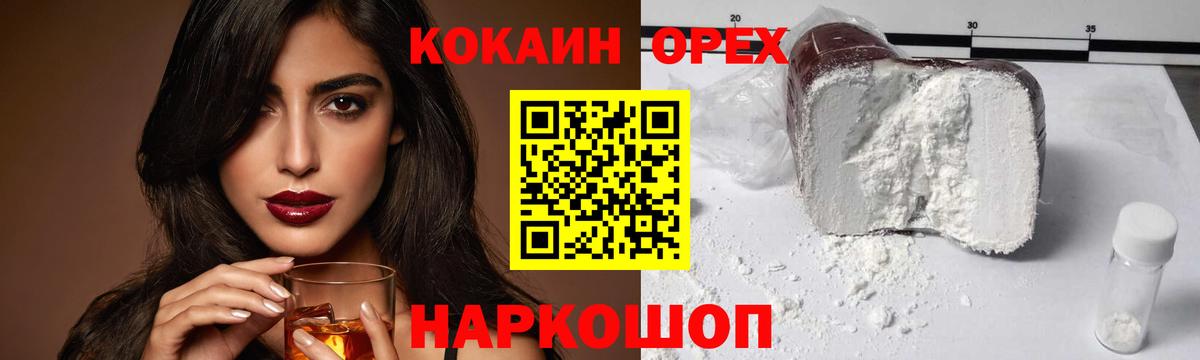 COCAIN 99% Кудрово