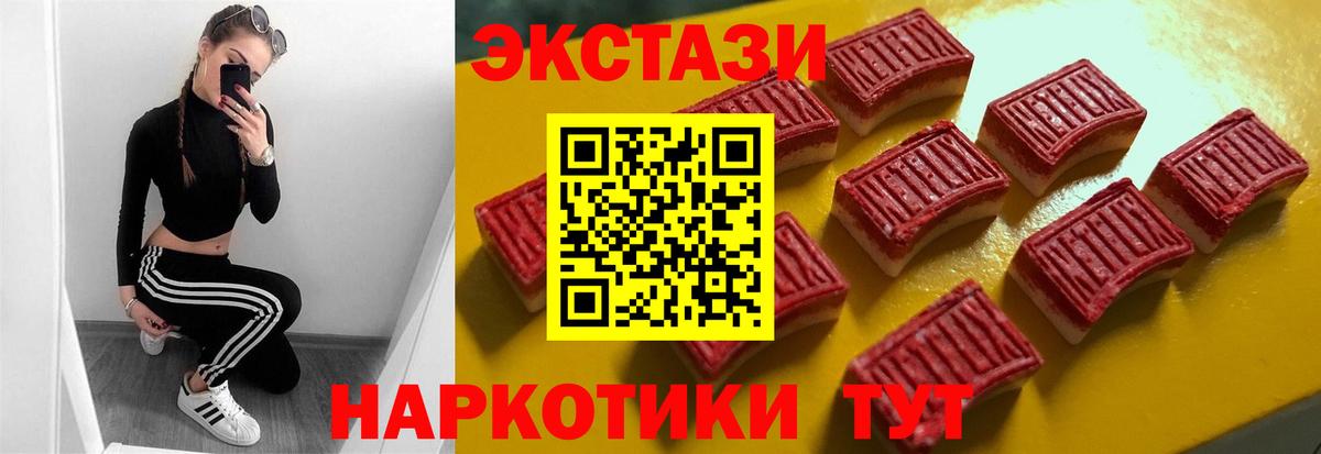Кудрово  Ecstasy  Ecstasy louis Vuitton  Вход с VPN  Экстази 280мг 