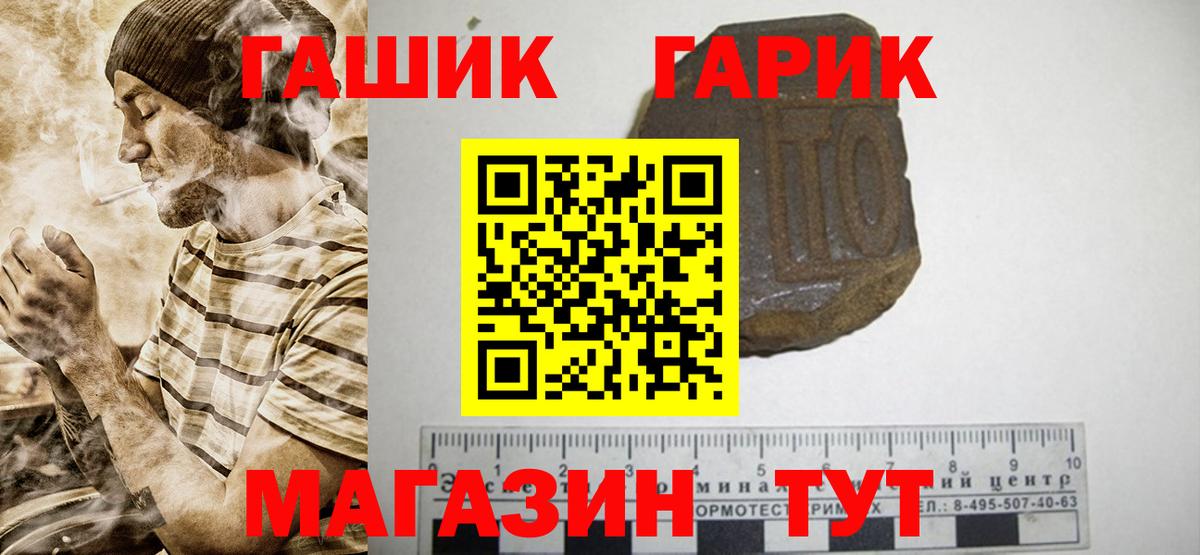 ГАШ хэш  ГАШ VHQ  Вход с VPN  Кудрово 