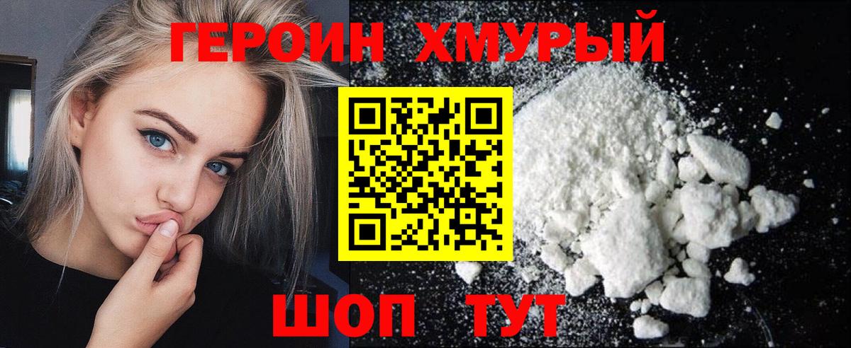 ГЕРОИН Афган Кудрово