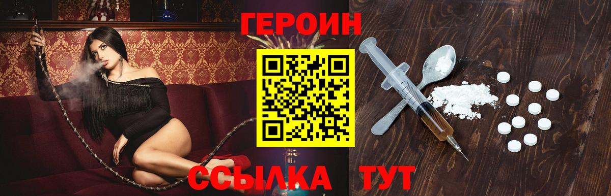 ГЕРОИН белый  ГЕРОИН  Кудрово  Вход с VPN 