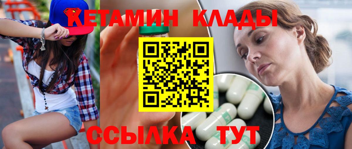 Кудрово  Кетамин ketamine  Вход с VPN 