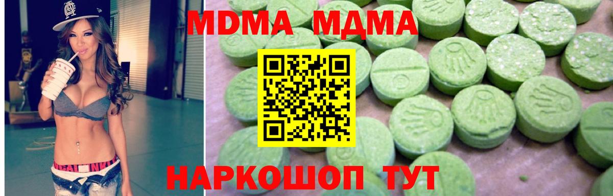 MDMA crystal  MDMA  Кудрово  Вход с VPN  MDMA VHQ 