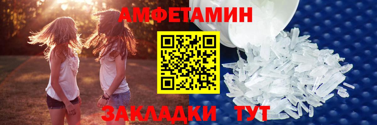 МЕТАМФЕТАМИН винт Кудрово